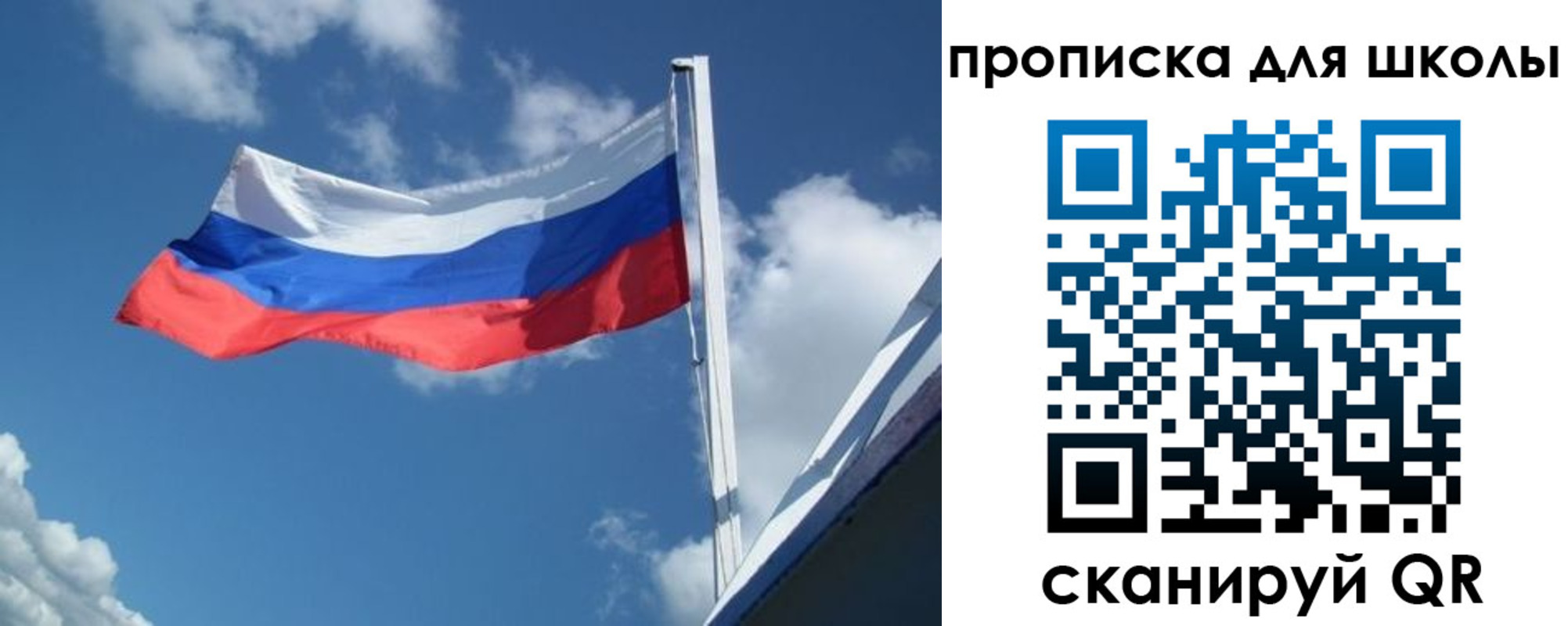регистрация для школы в Богдановиче