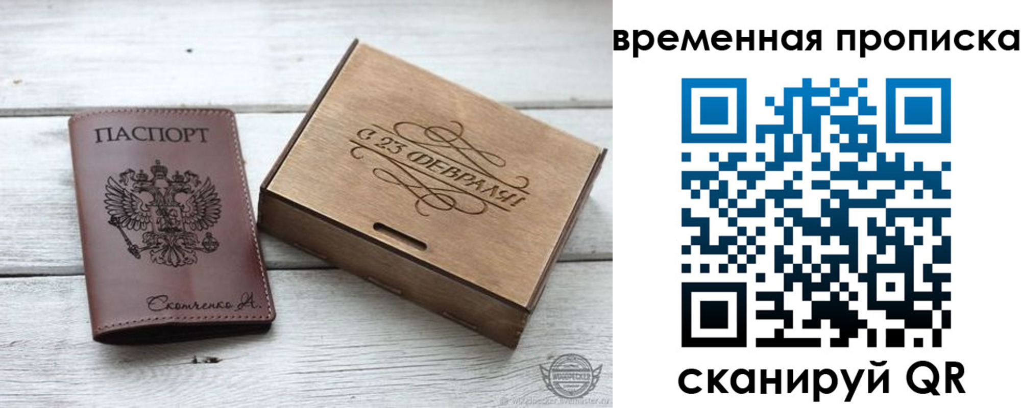 временная регистрация 2025 в Богдановиче