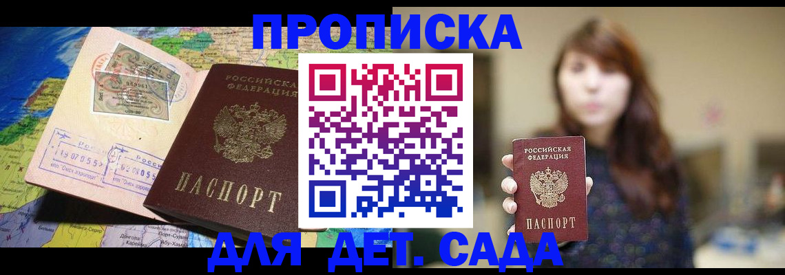 прописка гарантия в Богдановиче