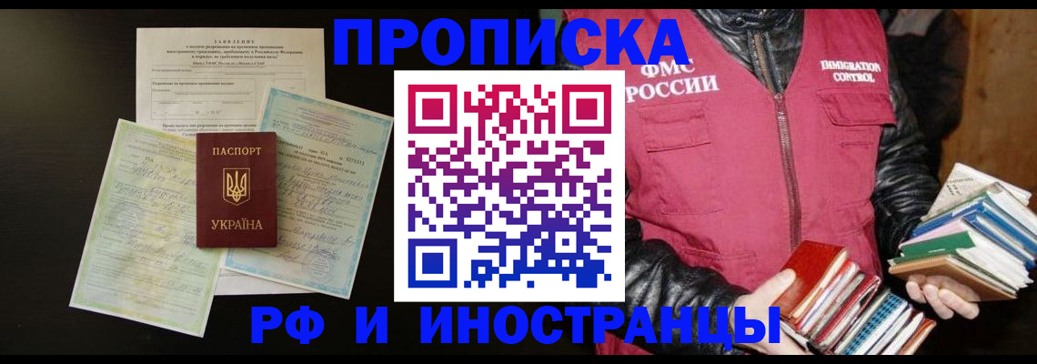 временная прописка в Богдановиче