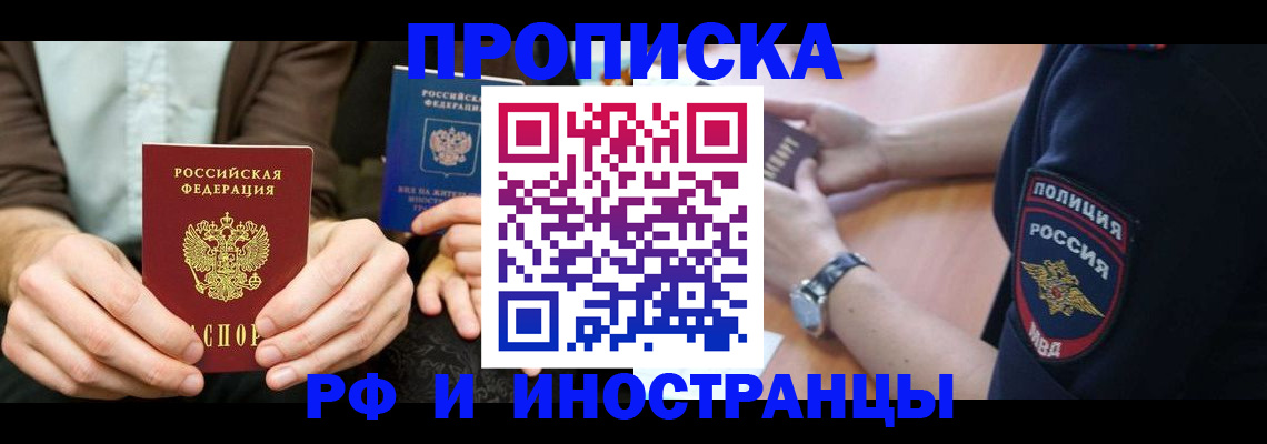 где прописаться в Богдановиче