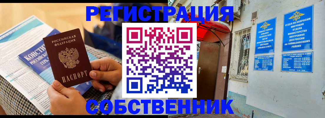 регистрация в Богдановиче